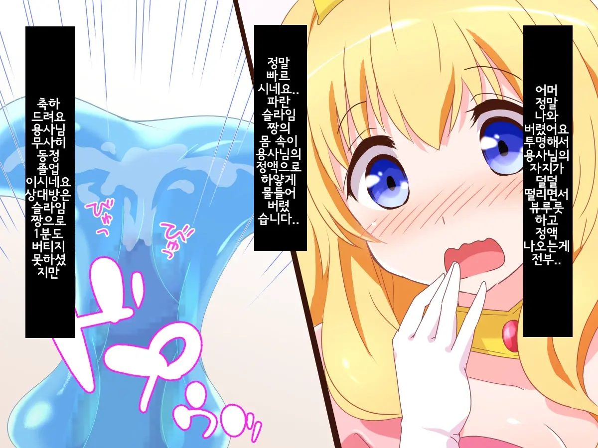 Seijun Ohimesama No Ama Ama Soro Kaizen Tokkun